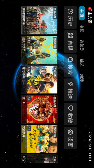 金多宝TVapp  v1.0.0图1