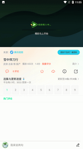 大头影视app