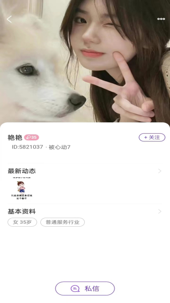 秘觅免费版  v1.1.5图3