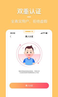 花漾交友app  v1.0图3