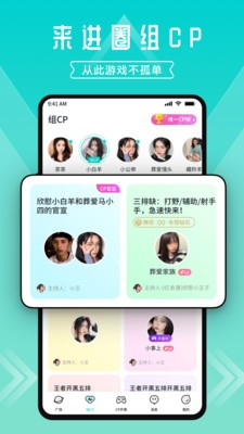 一波语音2023  v1.8.8.8图2