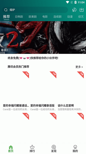 大头影视app  v4.5图3