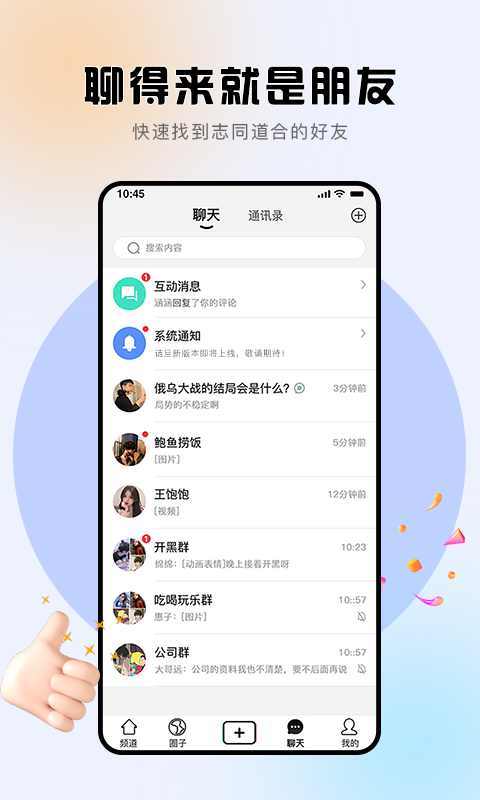 诘旦免费版  v1.2.8图1