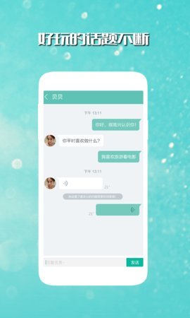 大力交友app