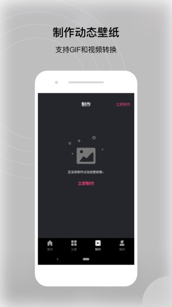 动态壁纸帝  v1.1.0图2