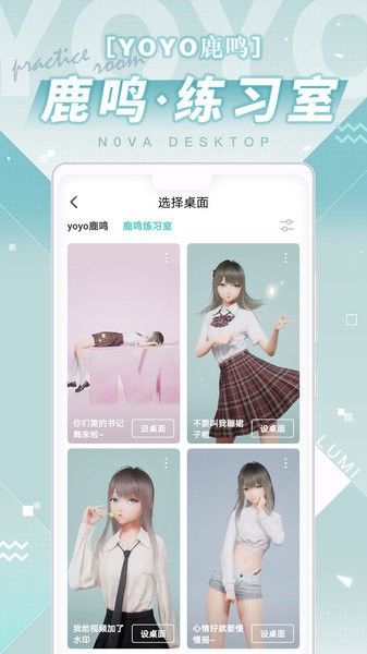 yoyo鹿鸣人工桌面手机版  v2.2.1.40图1