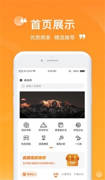 ZZ玩伴手机版  v1.0.0图3