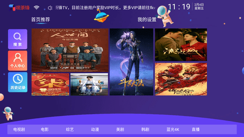 嘿荼锋2024  v5.3图2