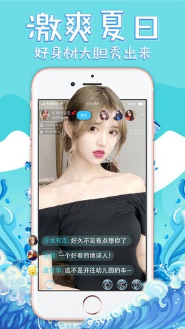 海浪直播app  v5.1.5图1