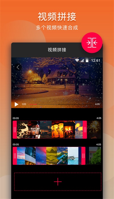 乐剪辑器免费  v10.9.1图1