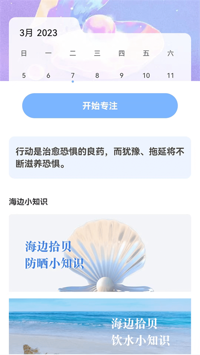 贝壳来电视频  v1.0.1图2