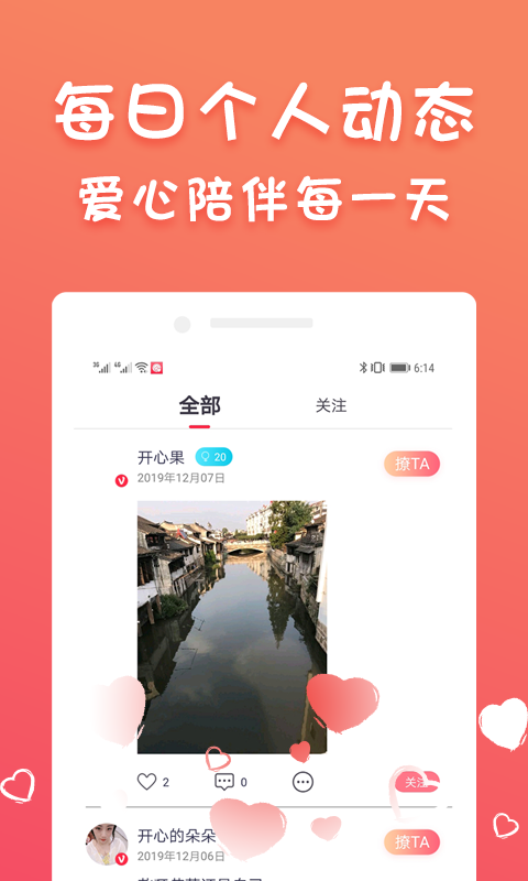 蜜柚聊天  v1.0.0图1