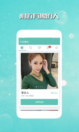 大力交友app  v1.2图2