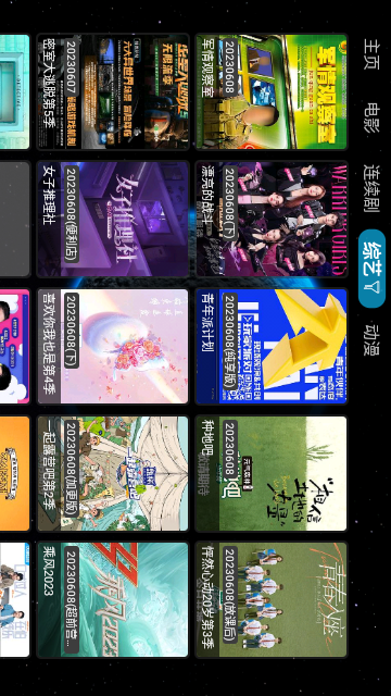 金多宝TVapp  v1.0.0图3