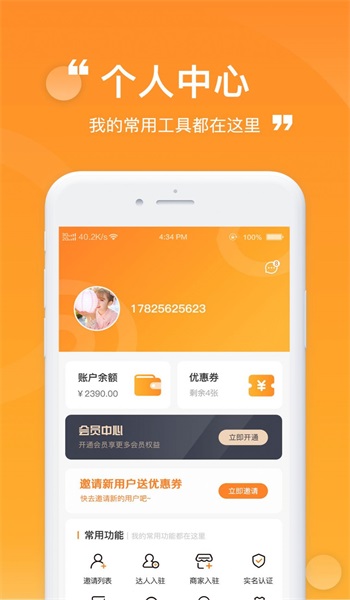 ZZ玩伴安卓版  v1.0.0图1