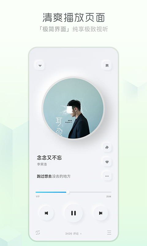 酷狗概念版APP2022  v2.4.0图2