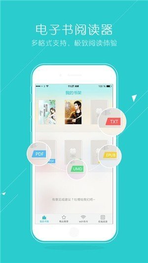 猴子阅读免费版下载破解版  v7.0.201908图1