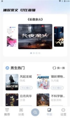 海猫小说app下载最新版  v1.0.1图1