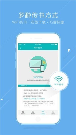 猴子阅读最新版  v7.0.201908图2