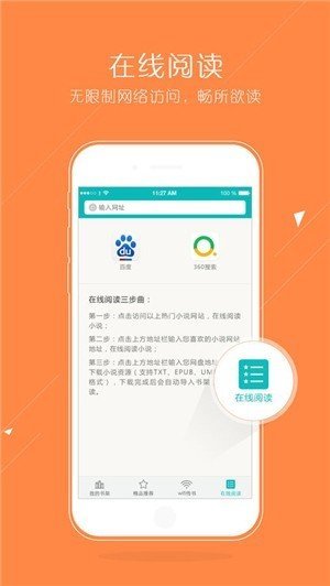 猴子阅读免费版下载破解版  v7.0.201908图3