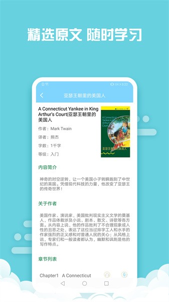 书虫英语  v6.4图1