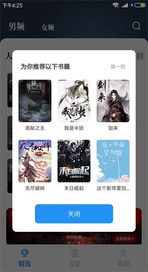 海鱼小说官网  v1.4.04图2