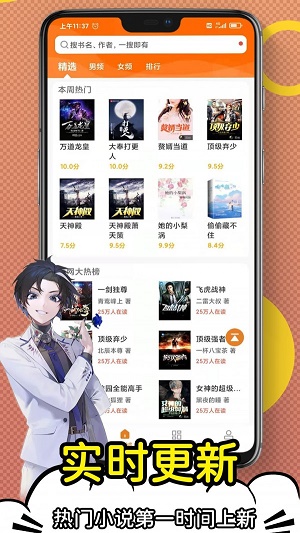 日更小说最新版  v1.0.0图1