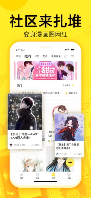 蓝翅漫画免费版下拉式古风漫画网  v1.0.0图2