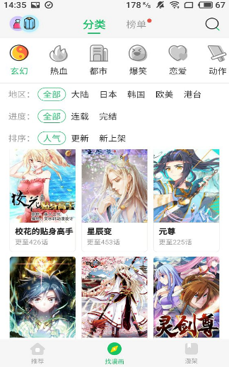 柚子漫画2024  v1.0.0图1