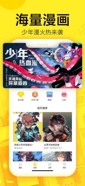 蓝翅漫画免费版在线阅读  v1.0.0图3