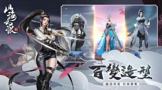 山海经捉妖记手游  v1.0图2