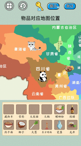 遨游名胜模拟  v1.0图1