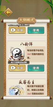 扫雷术大师  v1.4.1图2