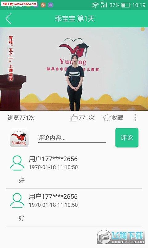 育栋教育  v1.0.4图1