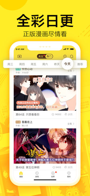 蓝翅漫画  v1.0.0图1