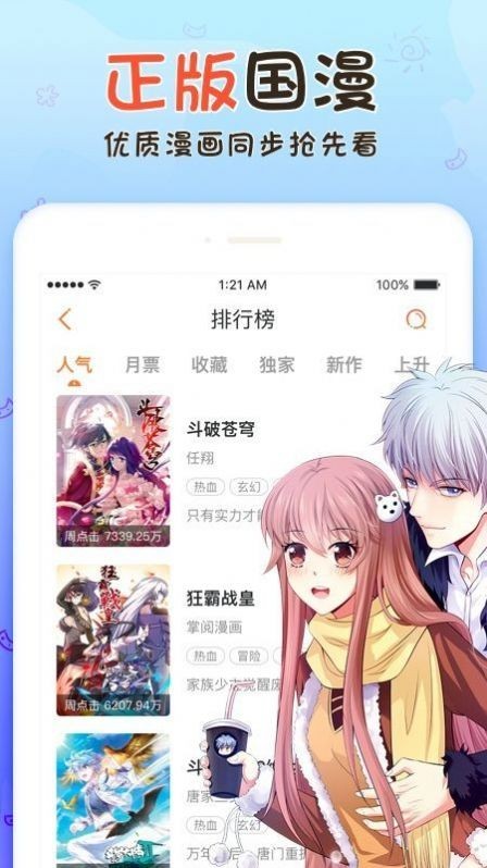 不良研究所漫画  v2.0.2图3