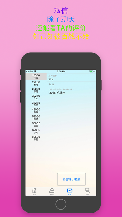 sumr字母圈手机版  v1.0图3