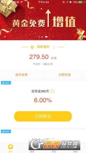 金崟家  v1.0.0图3