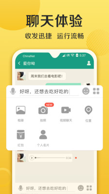 连信2019最新官方版本  v4.2.15图3