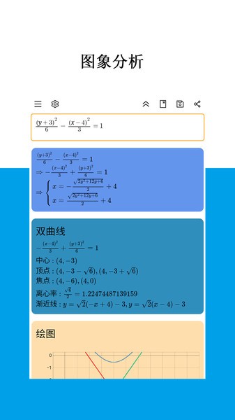 Mathfuns  v2.0.6图1