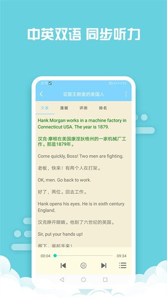 书虫英语  v6.4图2