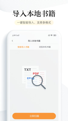 阅读2024  v6.2.5图2