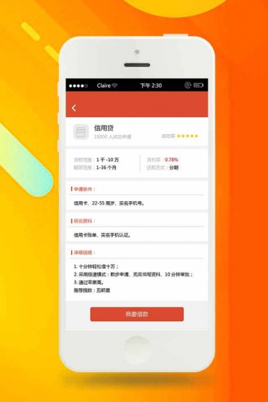 5u借贷免费版  v1.0图3