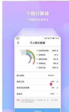 8号钱庄手机版  v3.0图2