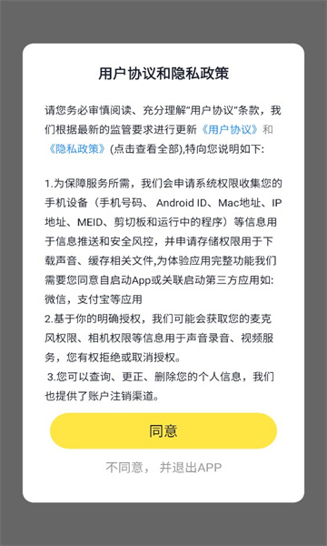 同城有你  v1.2.7图2