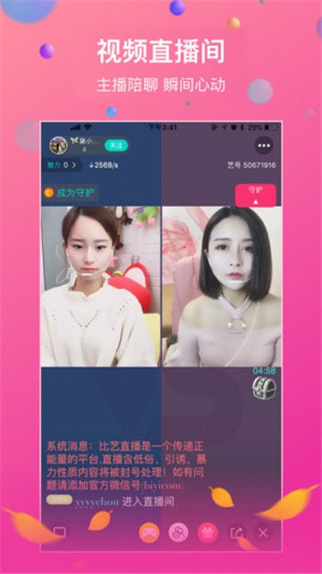 么么哒直播  v6.11图3