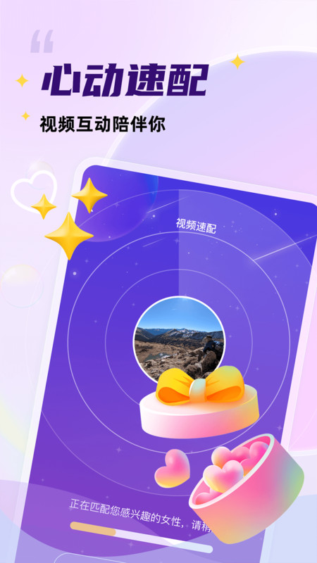 她愿免费版  v1.0.5图3