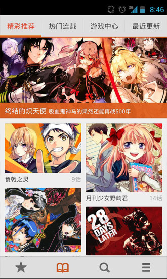 布卡漫画iOS  v2.4.1.6图3