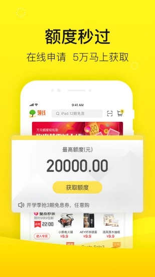 爱又米贷款app下载官网  v1.0图2