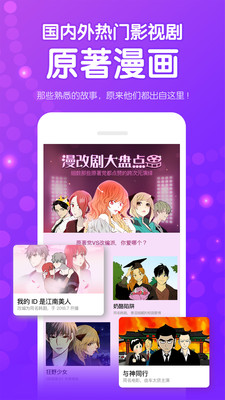 水水漫画免费版  v3.36.00图3